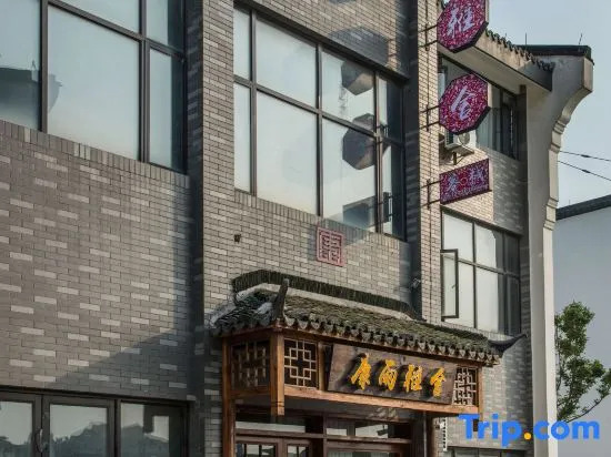 Nanxun Kangyu Yashe Yododo Inn