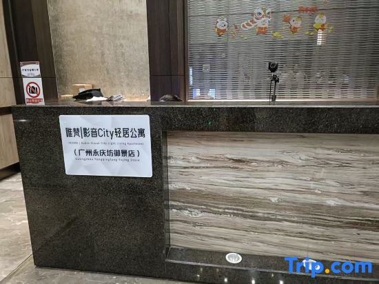WF Apartment (Guangzhou Yongqing Fang Ruyifang Subway Station Branch)