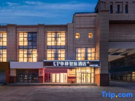 Xiangjiang Plaza Wuqing, Tianjin Home Inn UP Huayi Smart Travel Hotel