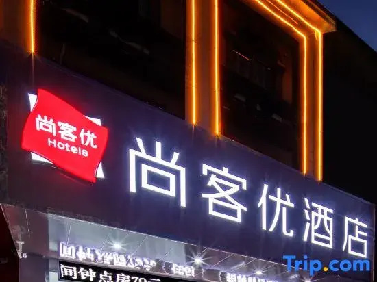 Shankee Hotel (Shaoxing Shangyu Yuexiu Road)