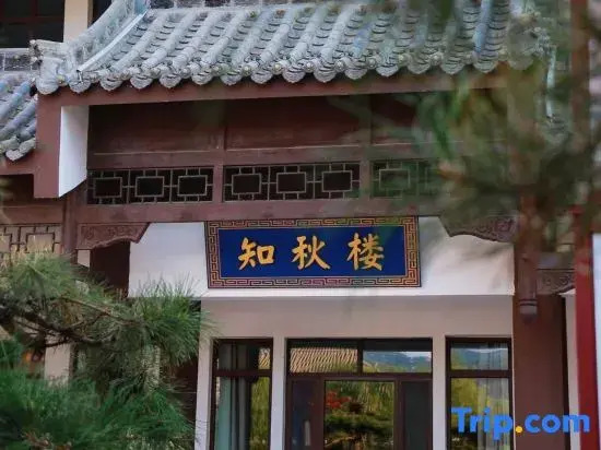 Tai'an Vienna Hotel (Taishan Tianping Lake)
