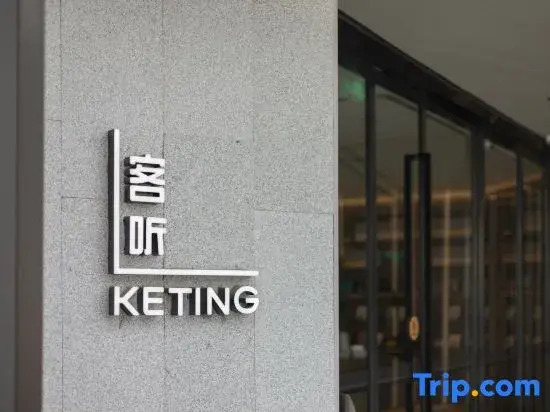 JI Hotel (Wuxi Meili Guzhen Scenic Area)