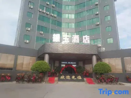 Yaoyu Hotel (Chaoshan High Speed Railway Station)