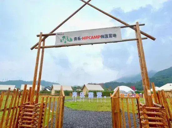 Guangzhou Benle HIPCAMP Tent Campsite