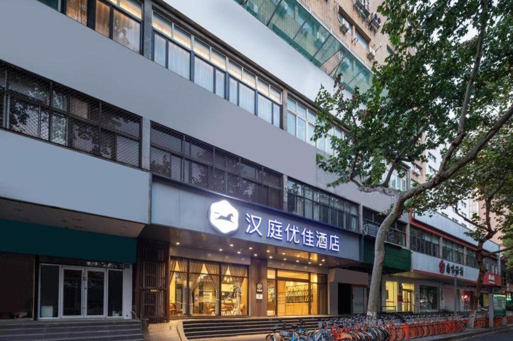 Hanting Express Nanjing Zhongshan East Road President Palace