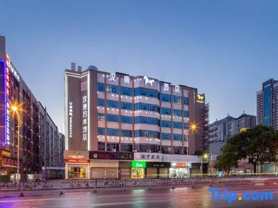 Hantang Siji Hotel (Wuyi Square - Changsha Railway Station Subway Station Store)