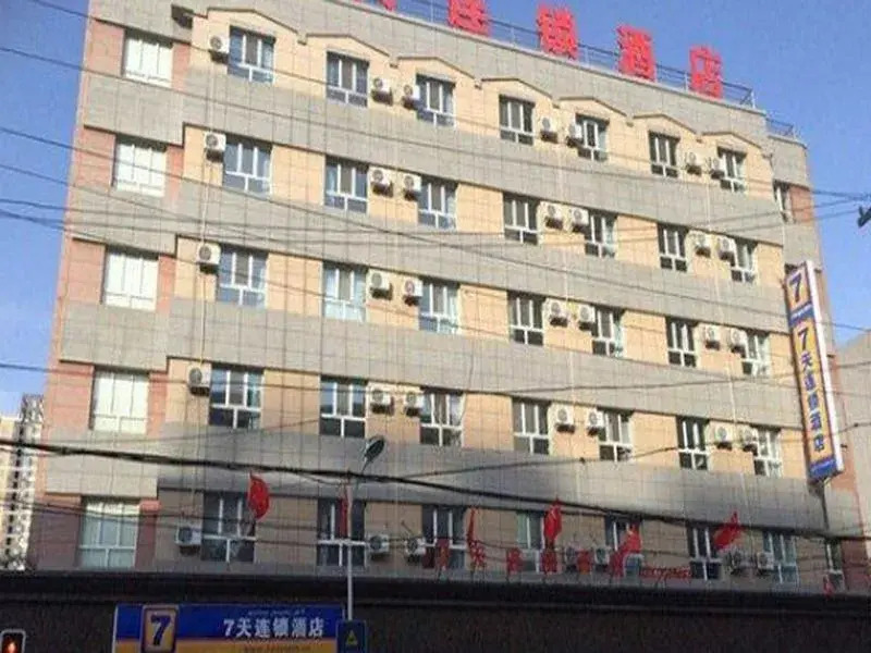 7 Days Inn Urumqi Xing Fu Road Grand Bazaar Branch