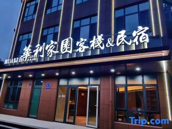 Huali Jiayuan Chinese Inn Homestay (Linzi Railway Station)