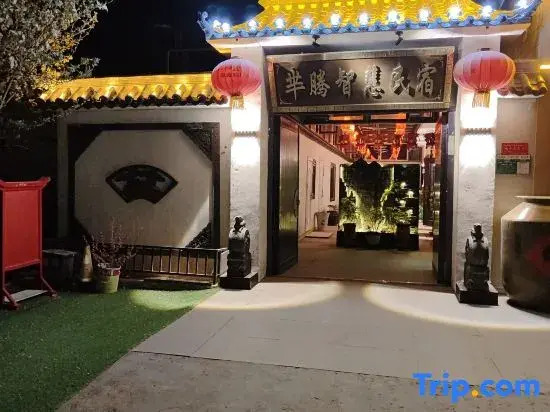 Zhongwei Miteng Wisdom Homestay