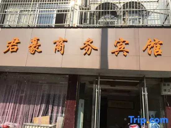 Taihu Junhao Business Hotel