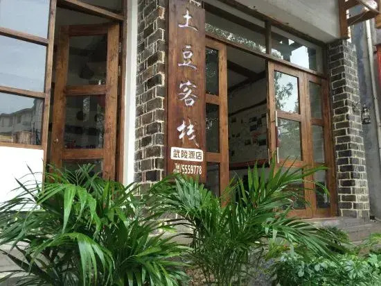 Zhangjiajie Potato Inn Baofeng Branch