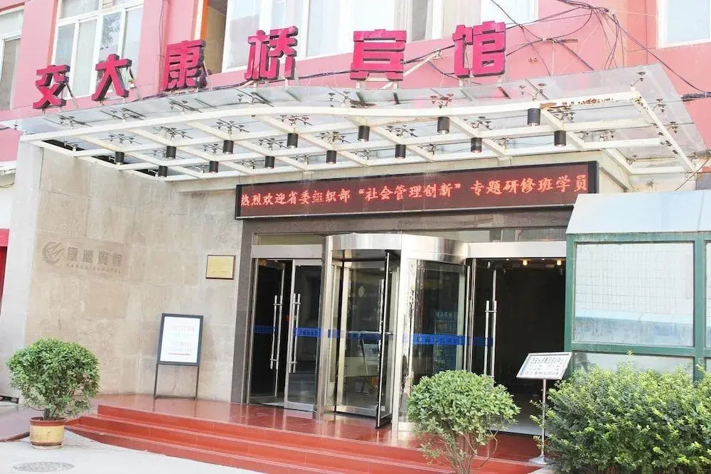 Xian Jiaotong University Cambridge Hotel
