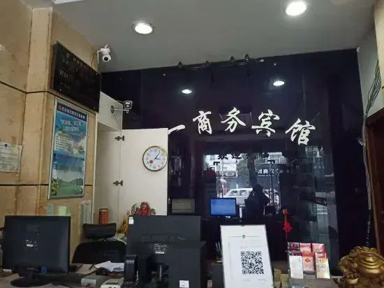 Tianyi Business Hotel