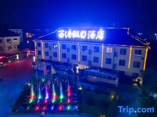 Xitang Holiday Hotel (Xitang Ancient Town Scenic Area)