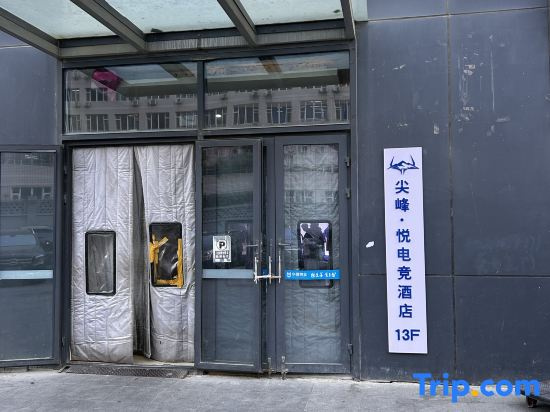Jianfeng · Yue E-sports Homestay (Shijiazhuang Minzu Road Pedestrian Street Xinbai Square)