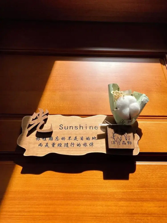SunshineZone