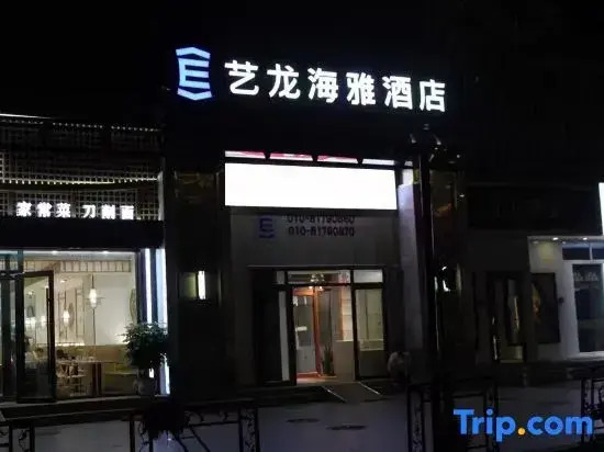 Elong Yam Hotel (Beijing Huilongguan Pingxifu Subway Station)
