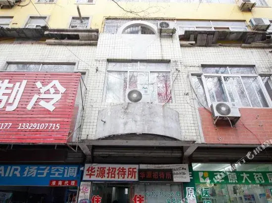 Huayuan Inn