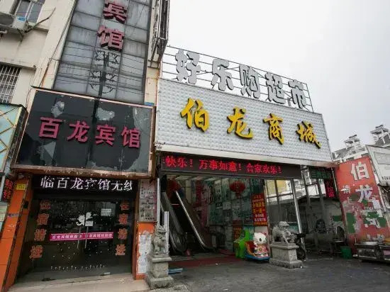 Bailong Hotel