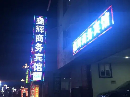 Xinhui Hostel