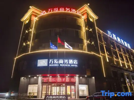 Qinyang Wanhong Business Hotel