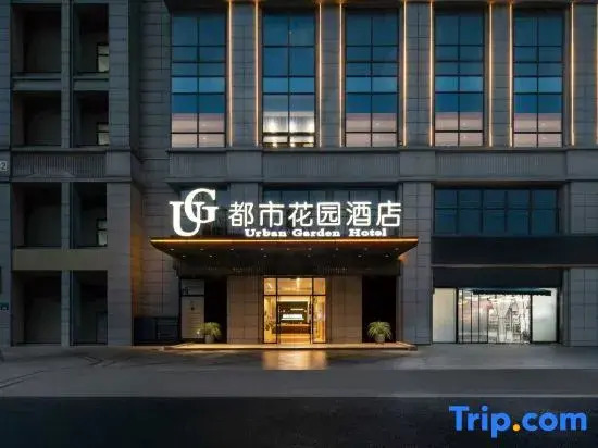 City Garden Hotel Hangzhou Paradise Xianghu Branch
