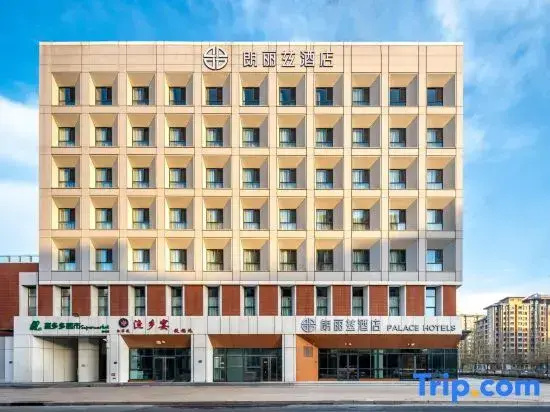 PALACE Hotel（ Rongcheng, Xiongan New Area ）