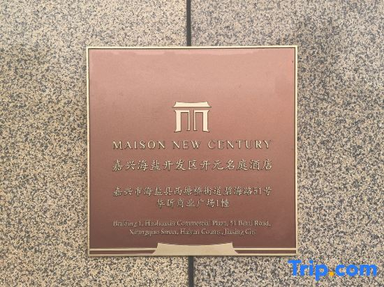 Jiaxing Haiyan Economic Development Zone Kaiyuan Mingtin Hotel