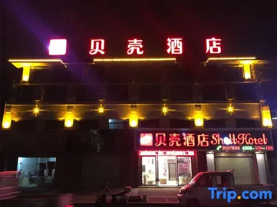 Shell Hotel (Longnan Longxiang International Lingxiuyuan Branch)