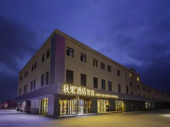 TRUE GO Zhixuan Hotel (Beijing Huilongguan Wendou Shuicheng)