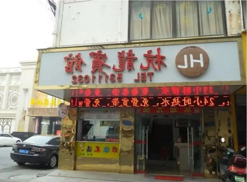 Hanglong Guest House