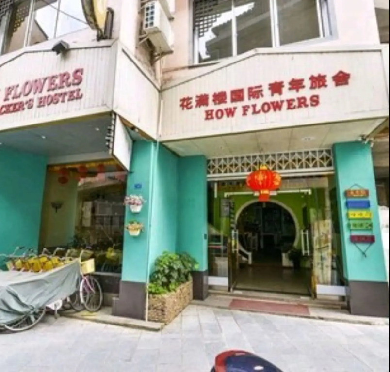 Yangshuo How Flowers Hostel & Party Coliving Coworking Nomads