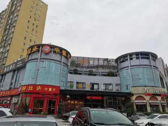 youzijiudian