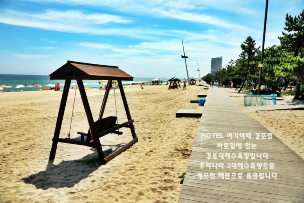 Hotel Yeogiuhtte Gangneung Gyeongpo