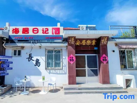 Haiju Diary Homestay
