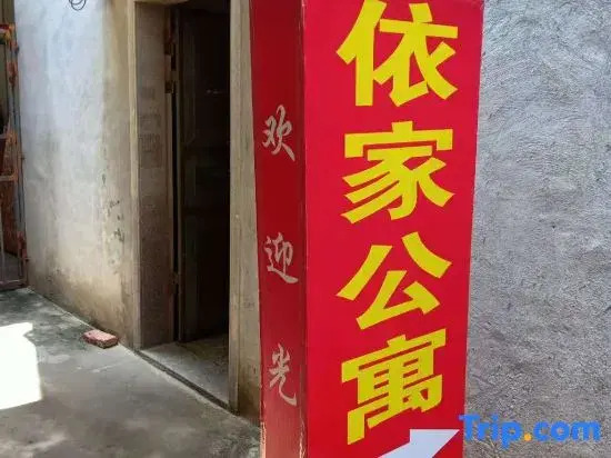Yijia Apartment (Xiamen Youda Optoelectronics South Gate)