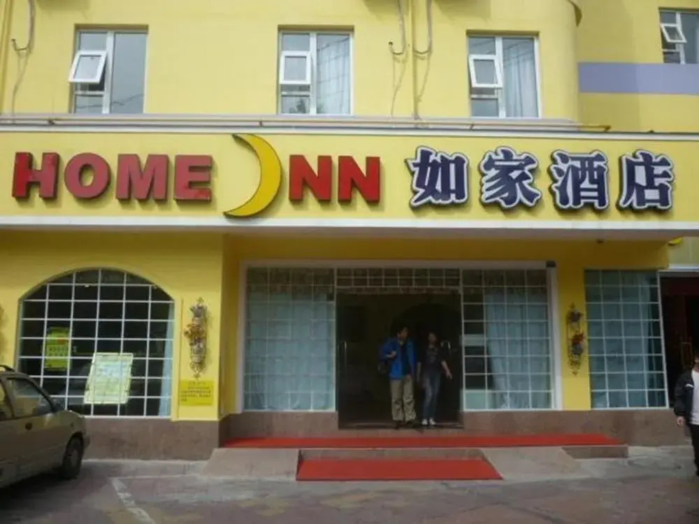Home Inn Chengdu Shuyuan Street Branch
