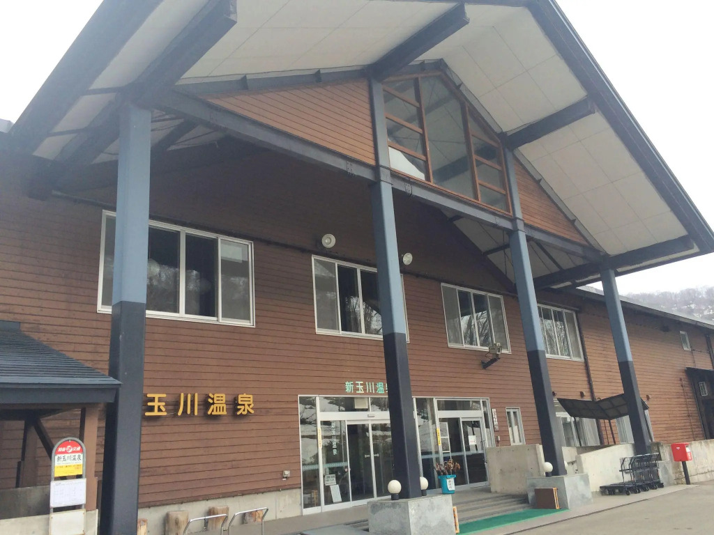 Shintamagawa Onsen