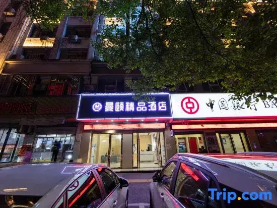 Pingxiang Manyu Boutique Hotel (Jade City Pingxiang College)