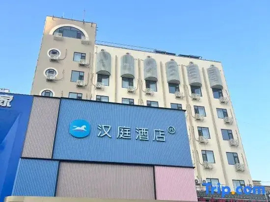HanTing Hotel (Zibo Zhangdian District Government University of Technology)