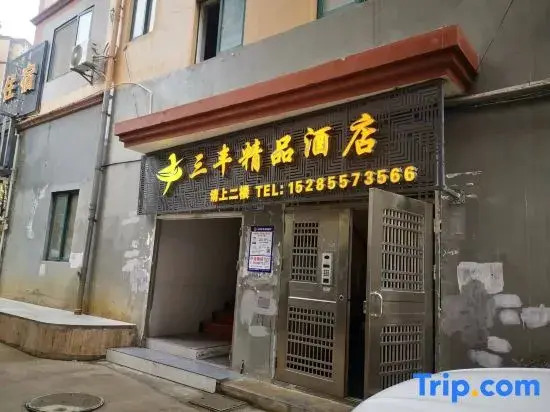 Sanfeng Boutique Hotel