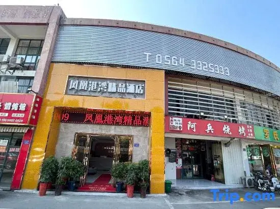 Liu'an Phoenix Harbor Boutique Hotel