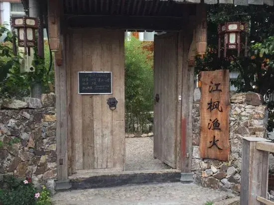 Nanxi River Maple fishing fire house