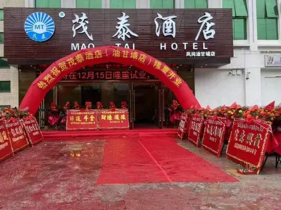 Maotai Hotel (Fenggang You Ganpu Branch)