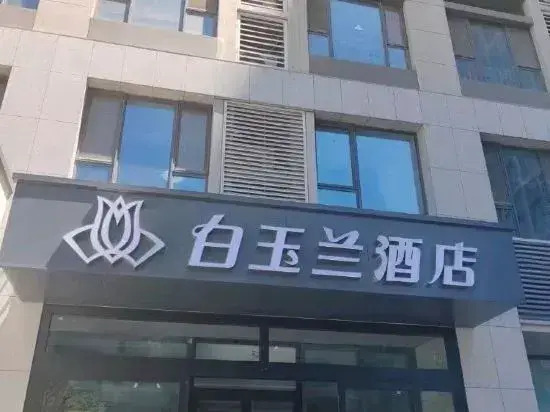 Magnotel Hotel (Jinan High-tech Tianchen Road)