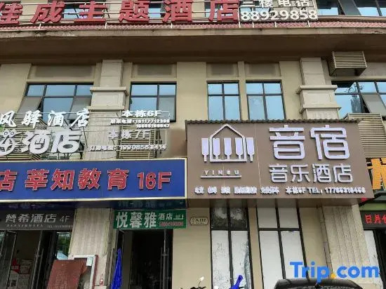 Yinsu Music Hotel (Huaxi University Town)