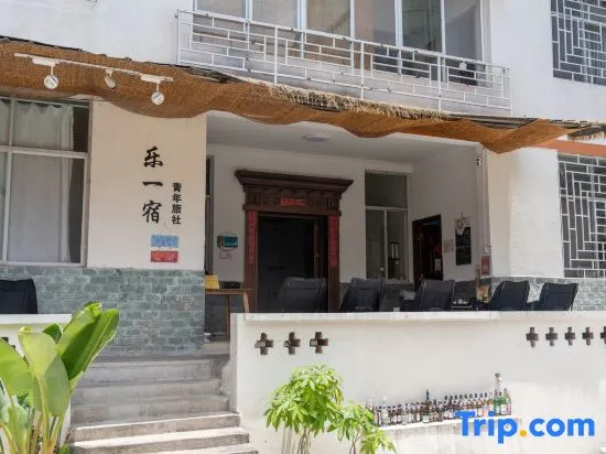 Leyisu Hostel