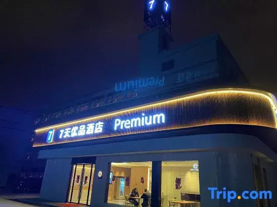 7 Days Premium Zhuzhou Changjiang South Road Central Hospital Branch