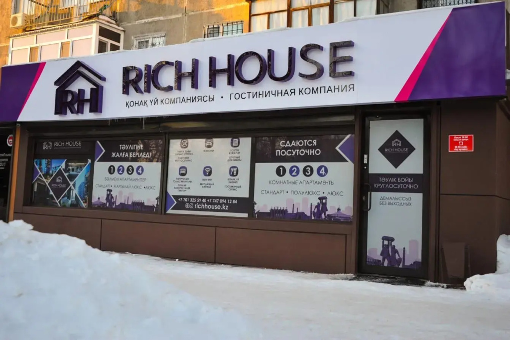Rich House на улице Алиханова 37/4