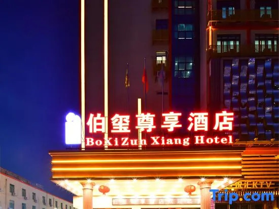 Boqi Premium Hotel (Shenzhen Bao'an Songgang Branch)